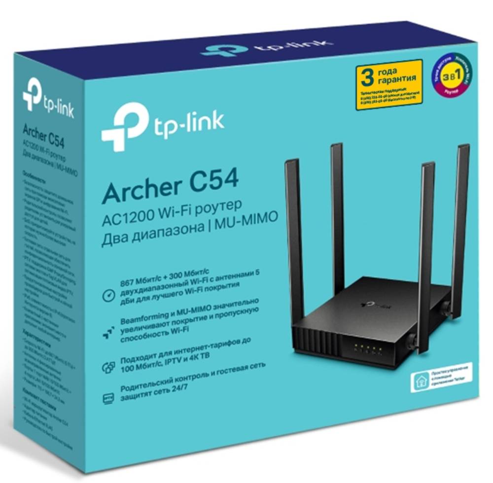 Роутер TP-Link Archer C54 Черный 3100-2857 - фото 5