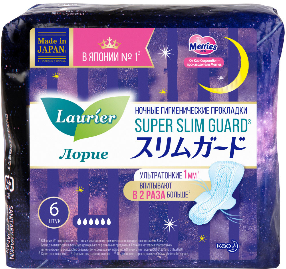 Прокладки гигиенические Laurier Super Slim Guard ночные с крылышками 30см 6шт 7000-3487 - фото 1