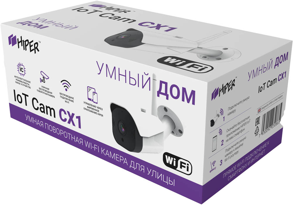 IP-камера HIPER IoT Cam CX1 WiFi для улицы White 0600-0758 - фото 4