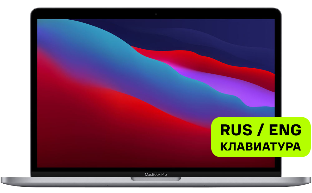 

Ноутбук Apple, Macbook Pro 13" (M1,2020) MYD92 8/512Gb Touch Bar Серый космос