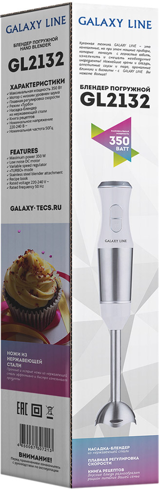 Блендер Galaxy Line GL 2132 350Вт White 7000-1395 гл2132л - фото 5