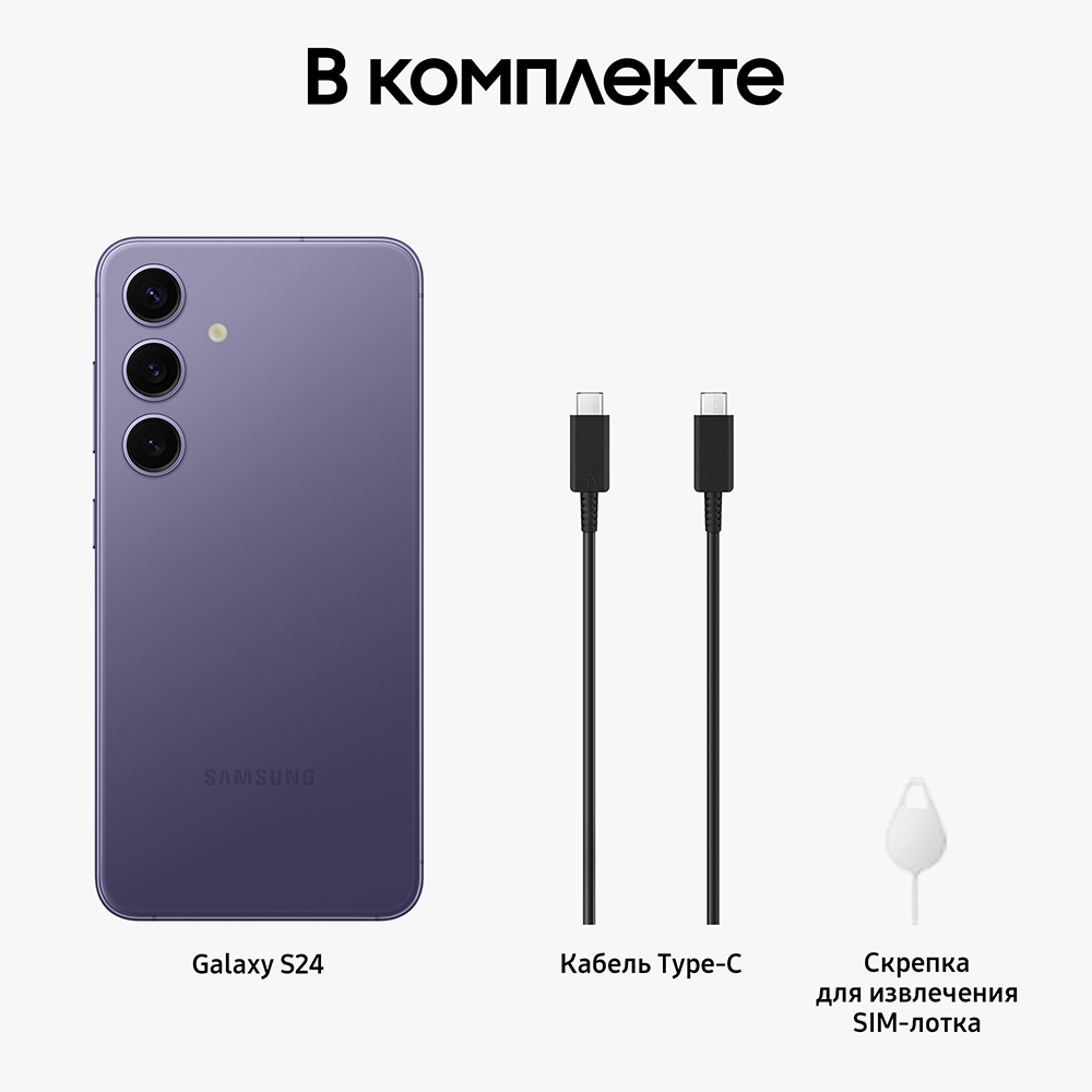 Смартфон Samsung Galaxy S24 8/128 Гб 5G Фиолетовый 3100-1607 Galaxy S24 8/128 Гб 5G Фиолетовый - фото 10