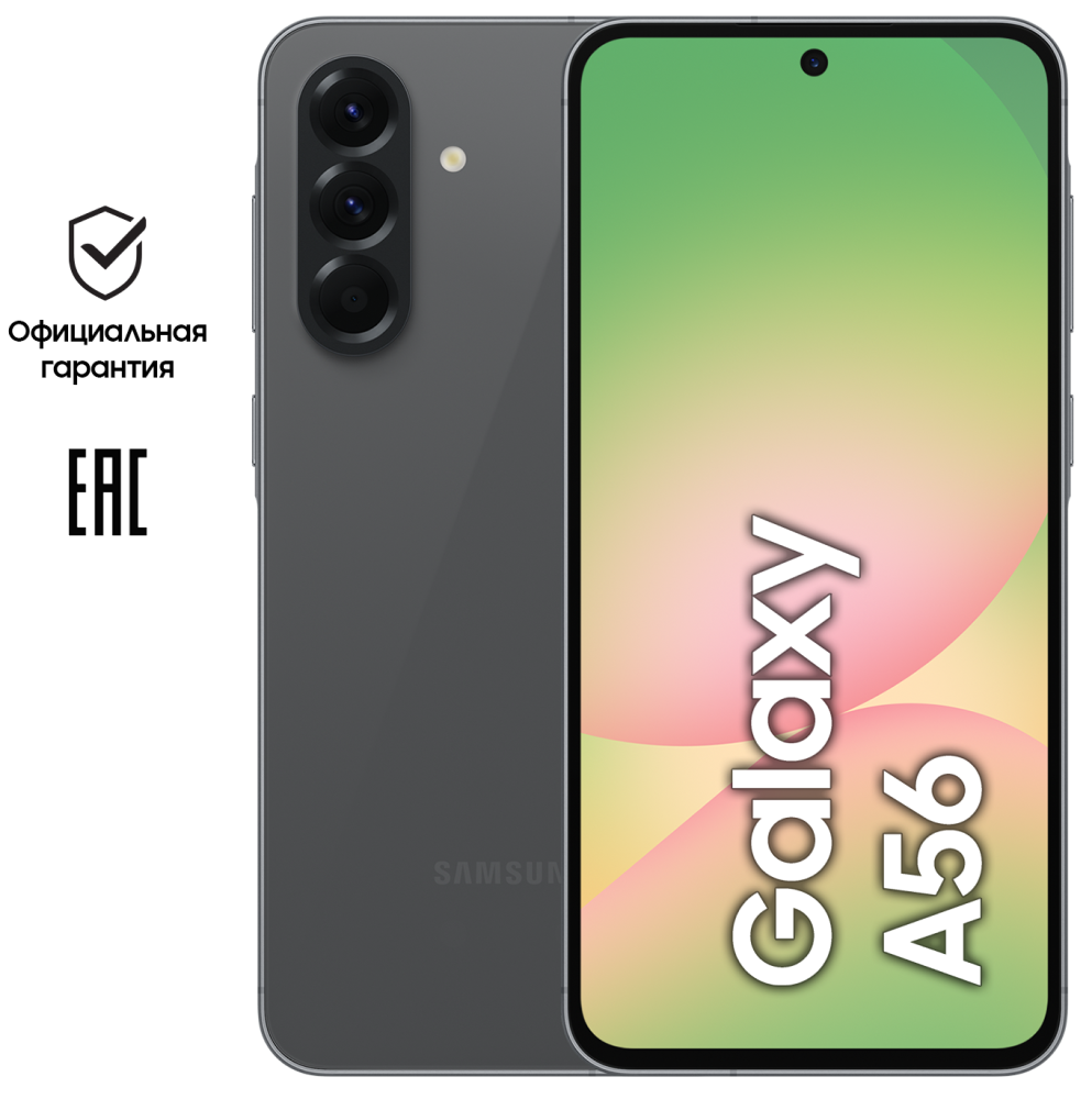 

Смартфон Samsung, Galaxy A56 8/256 Гб 5G Графитовый (A566E)
