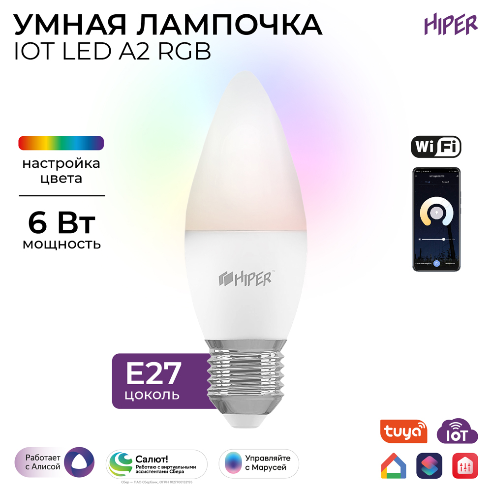 Умная лампочка HIPER Smart LED bulb IoT LED A2 RGB WiFi Е27 цветная 0600-0763 - фото 6
