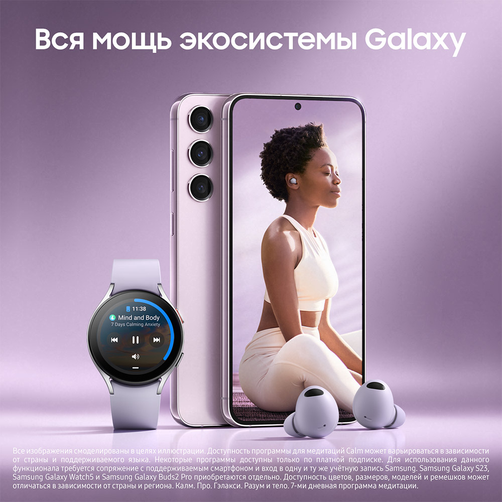 Смартфон Samsung Galaxy S23 8/256Gb Лавандовый (SM-S911) 0101-8775 Galaxy S23 8/256Gb Лавандовый (SM-S911) - фото 3