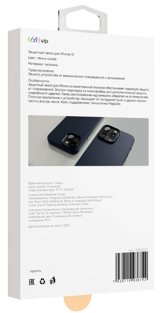 Чехол-накладка VLP Ecopelle Case с MagSafe для iPhone 15 Темно-синий 0314-0147 - фото 3