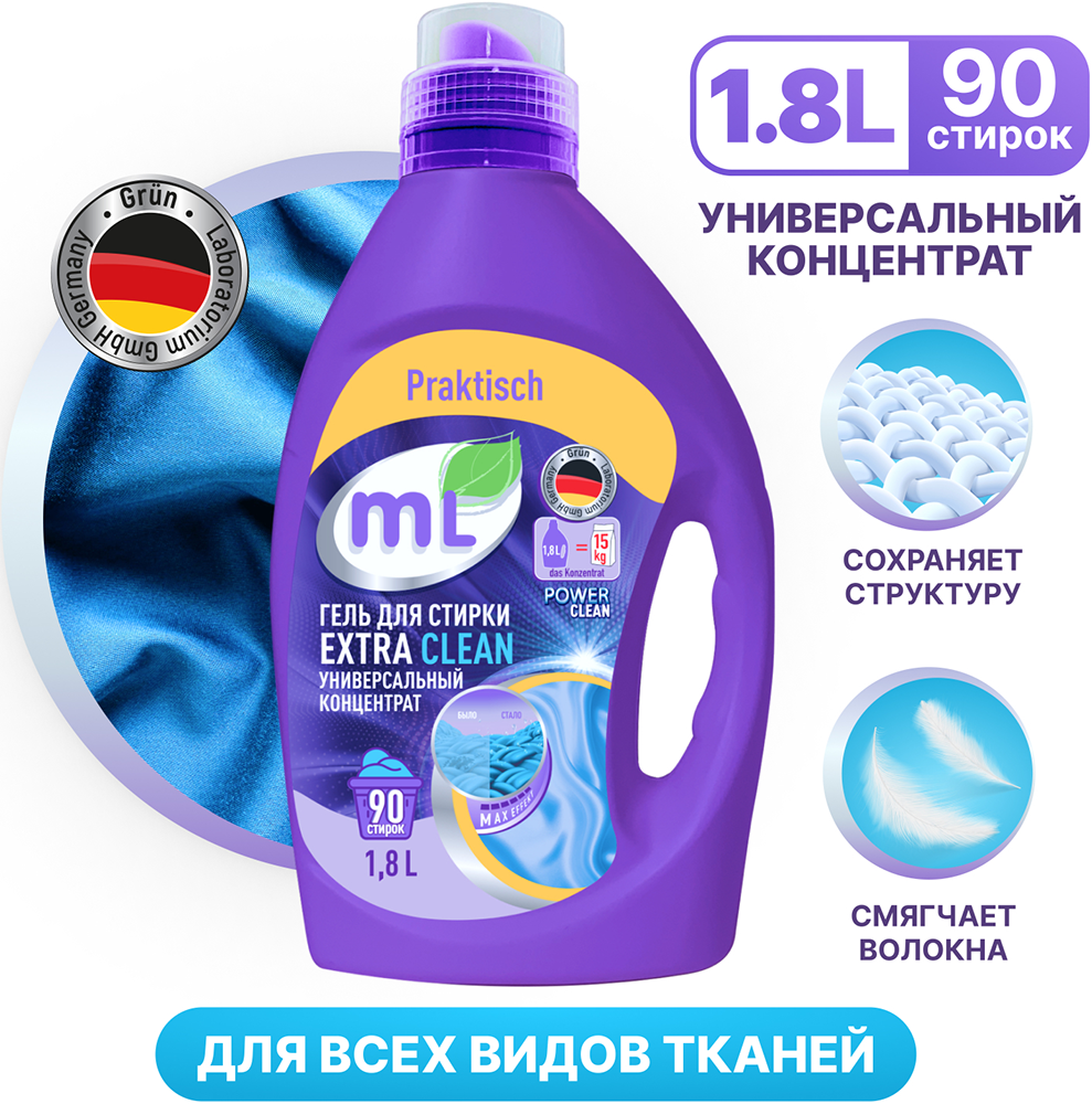 Гель для стирки MEINE LIEBE Extra Color концентрат 1,8л 7000-5342 ML31223 - фото 9