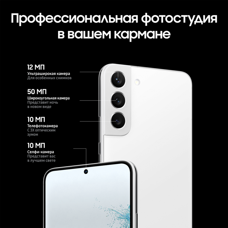 Смартфон Samsung Galaxy S22 8/128Gb Белый (SM-S901) 0101-8898 SM-S901EZWDMEA Galaxy S22 8/128Gb Белый (SM-S901) - фото 6