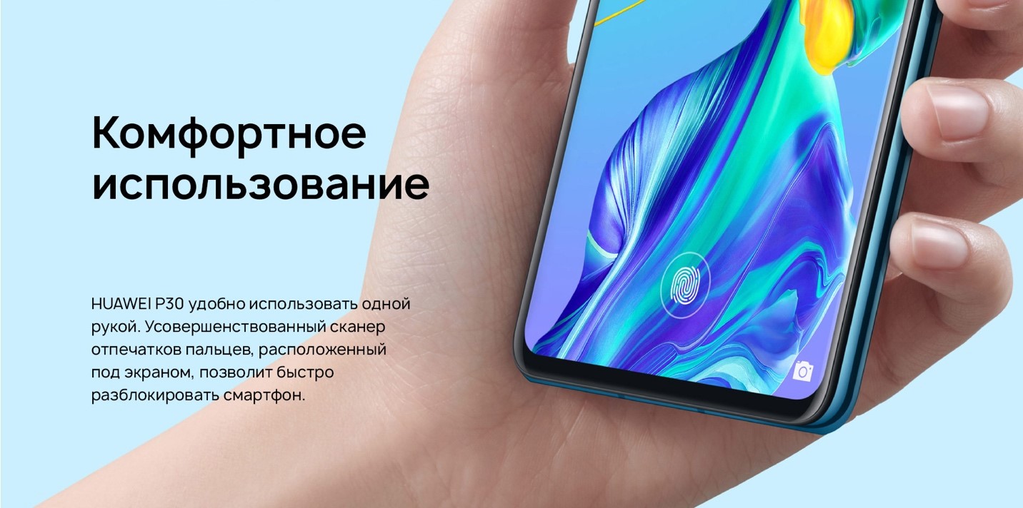 Обзор Huawei P30: без 5 минут Pro-версия