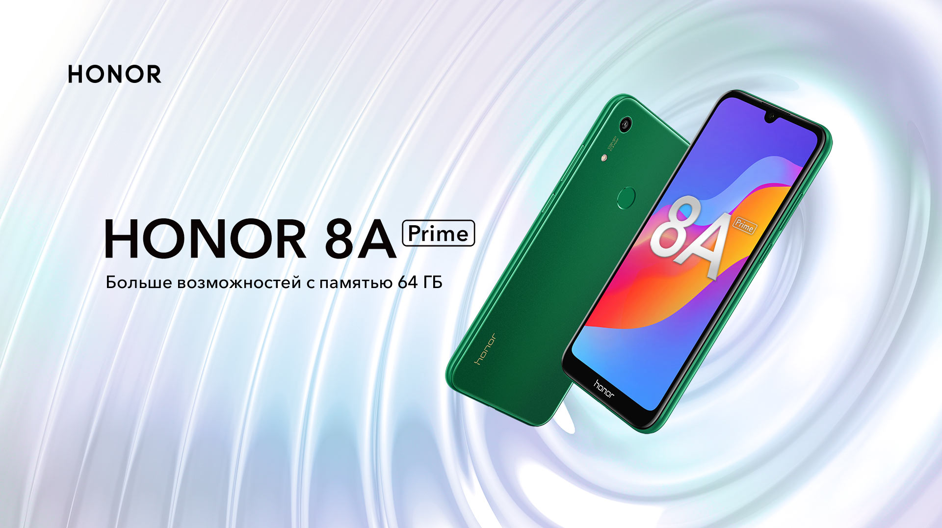 Honor 8 ip. Смартфон Honor 8a Prime. Смартфон хонор 8. Honor 8a Prime 64gb. Смартфон Honor 8a 2/32gb.