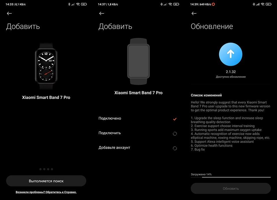 Инструкция на русском xiaomi smart band 7