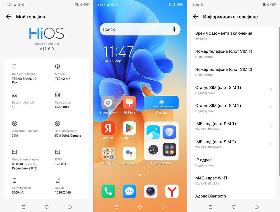 Как отключить hios launcher на techno