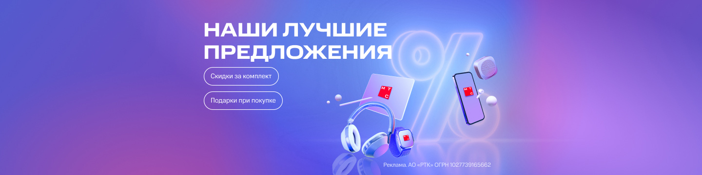 Мтс Купить Телефон Рассрочкой Онлайн